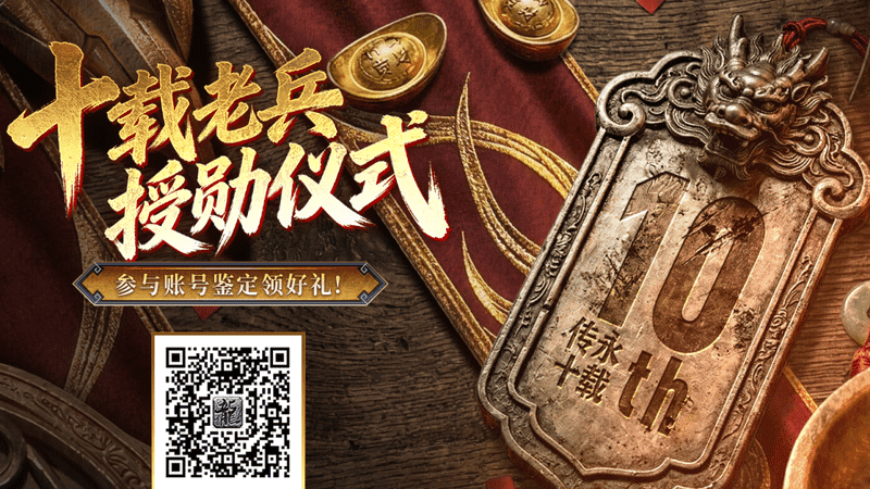 传奇发布网