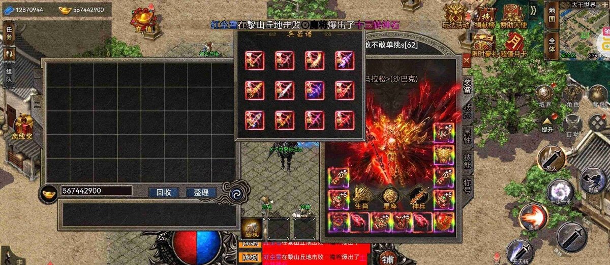 传奇发布网